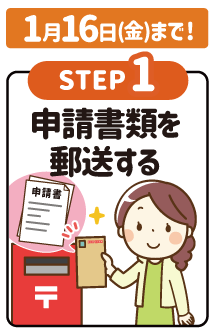 オフライン利用手順❶