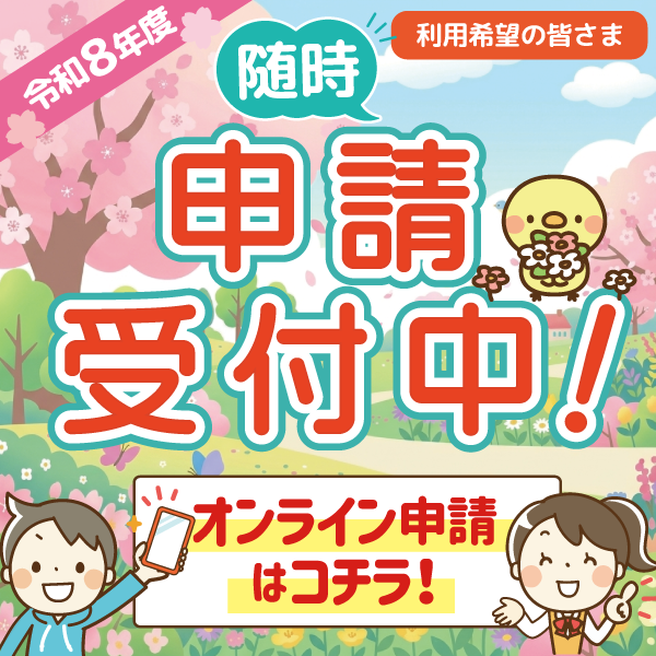 2 オンライン申請ログインページページへリンク