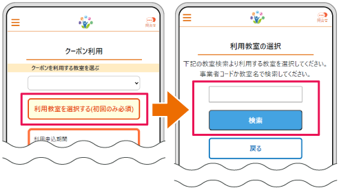 決済コード画面